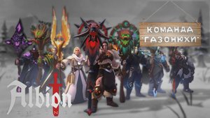 Albion Online