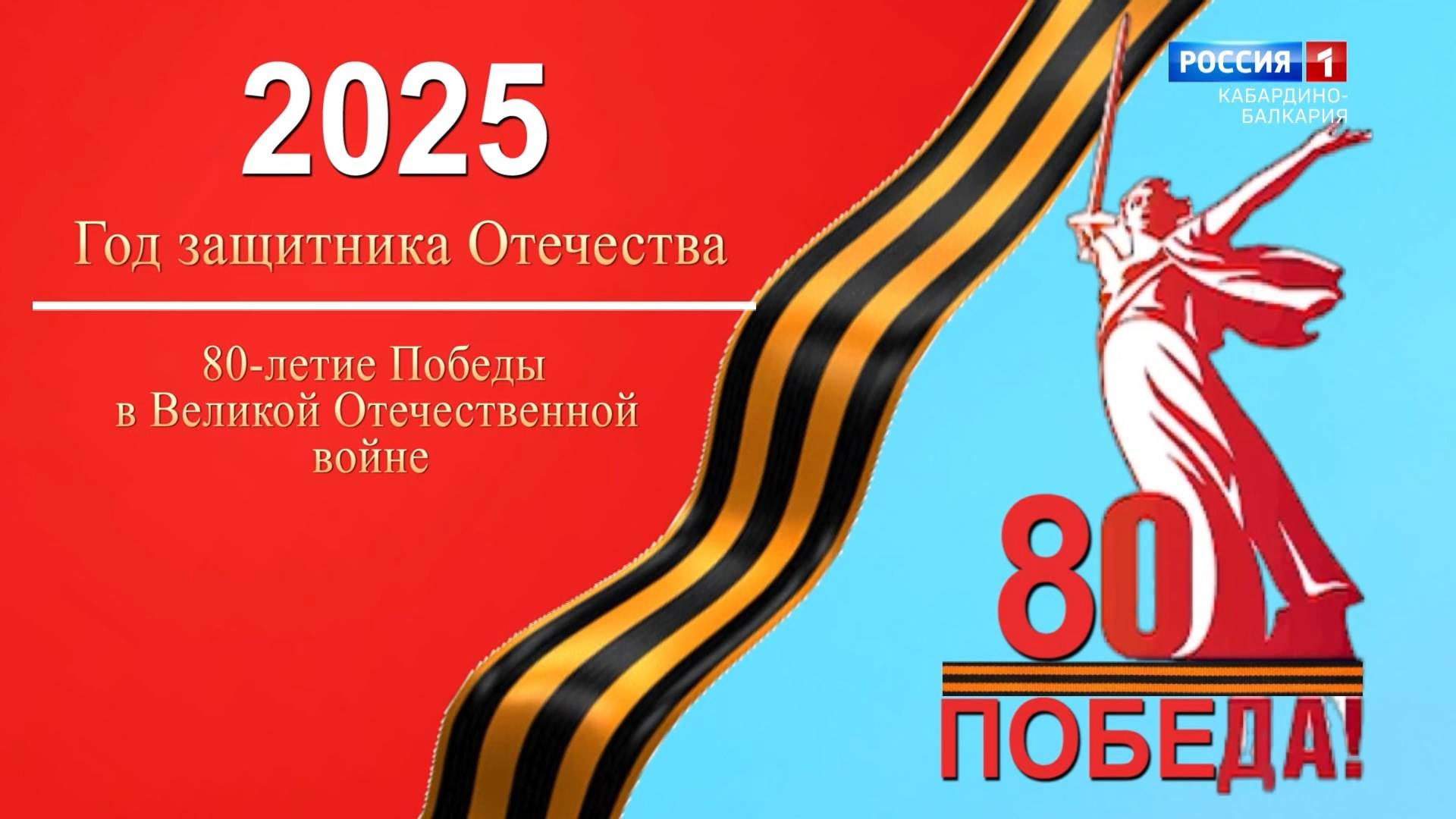 "Чтобы помнили" Р. Гукепшева. смотреть онлайн