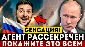 НАДУЛИ ВСЕХ! ПОЛНОЕ РАЗОБЛАЧЕНИЕ ЗЕЛЕНСКОГО! КОГДА И КЕМ ЗАВЕРБОВАН!