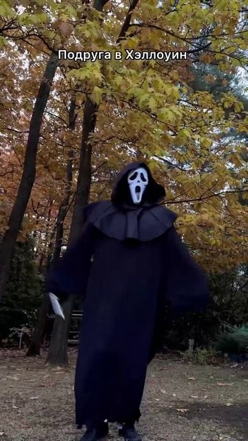 Всех с Хеллоуином 🎃 смотреть онлайн