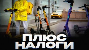 ЕЩЕ ОДИН ТРАНСПОРТНЫЙ НАЛОГ