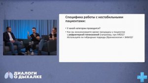 Санация трахеобронхиального дерева. Когда очевидное не очевидно