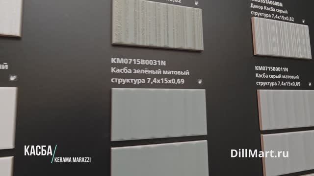 Коллекция Касба Kerama Marazzi - Керамическая плитка и керамогранит из серии "Morocco" смотреть онлайн