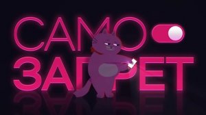 01.09.2025 года в России вступил в силу ряд мер, направленных на защиту граждан от мошенников