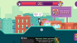 Бов мастер 3 сезон 1 серия