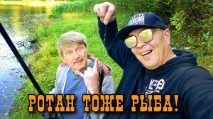 Ловля Ротана на хитрые приманки!