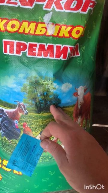 Комбикорм для коз Маркорм. Отзыв смотреть онлайн