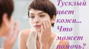 Процедура "Фарфоровая куколка" на аппарате фонофорез