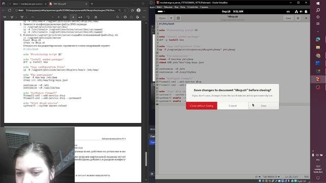 АСП | Лабораторная работа 3 | Выполнение часть 3