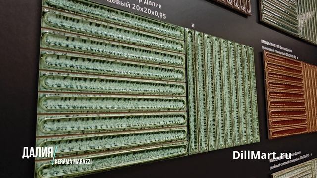 Коллекция Далия Kerama Marazzi - Керамическая плитка и керамогранит из серии "Morocco" смотреть онлайн