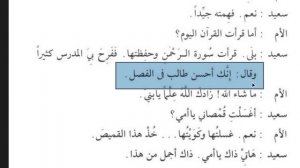 Начните сейчас! Арабский язык для начинающих. Урок 375