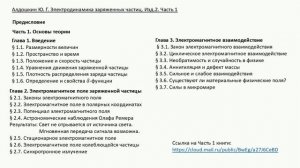 Учебник. Основы электродинамики