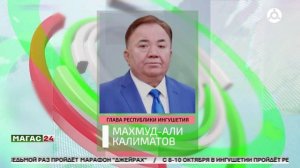 27 сентября в Ингушетии пройдёт экологическая акция по очистке берега реки Асса