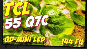 Телевизор TCL 55 Q7C QD-Mini LED
