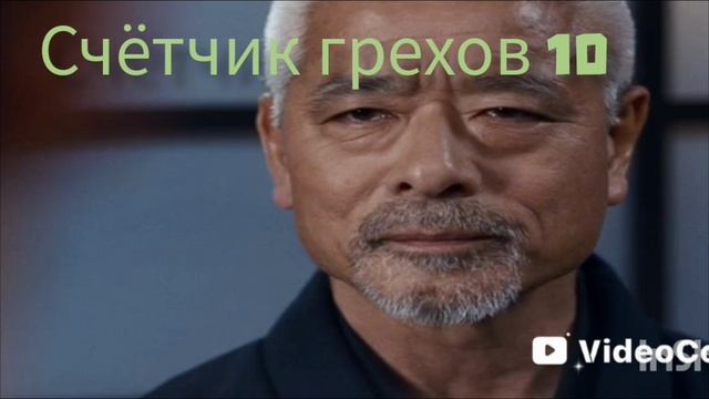 все грехи фильма ниндзя 2009