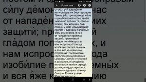 Понедельник 22.09.2025. Православный календарь.