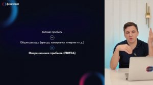 7 урок. Как рассчитать чистую прибыль компании?