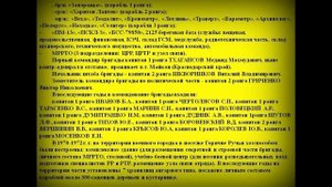 Реквием по белым пароходам 159 Бррзк