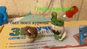 Вют типи и икспириминт 🙄🙄🙄