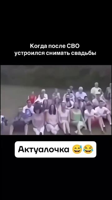 Актуалочка