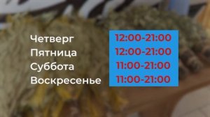 Мирнинская городская баня перешла на осенне-зимний режим работы