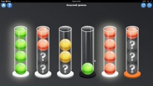 Шарики в колбах уровень бонусный после 127 уровня