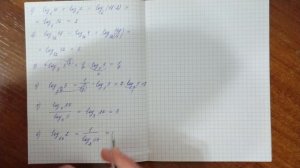 Вычисление логарифмических выражений с помощью свойств логарифмов