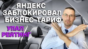 ТАКСУЮ на HONGHI H5 в Москве 🚕 ЯНДЕКС ЗАБЛОКИРОВАЛ БИЗНЕС ТАРИФ