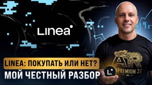 LINEA или zkSync? Кто быстрее сделает 10х в предстоящем альтсезоне?