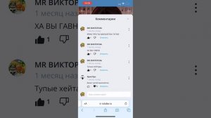 РАЗАБЛАЧЕНИЕ НА ЭТОГО ХЭЙТАРА😾