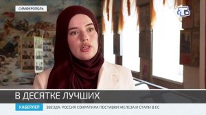 Крымчанка Нияра Сейдалиева вошла в десятку финалистов конкурса лучших дефектологов страны