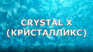 Кристалликс - технологии кристальных покрытий