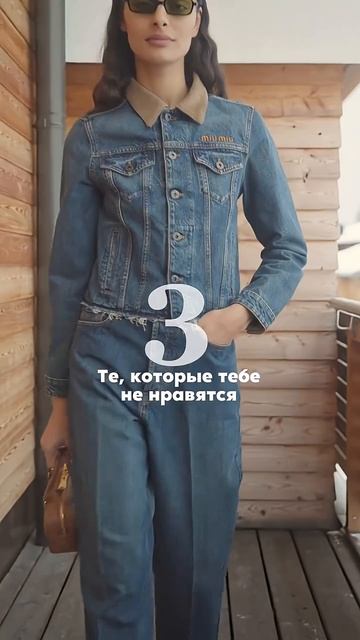 Антитренды осень 2025 ⛔️ Неактуальные вещи осень зима 2025 #тренды #антитренды #советыстилиста смотреть онлайн