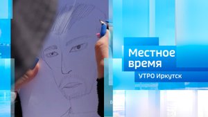 «Портрет героя 2025» / Утро. Местное время / 20.09.2025