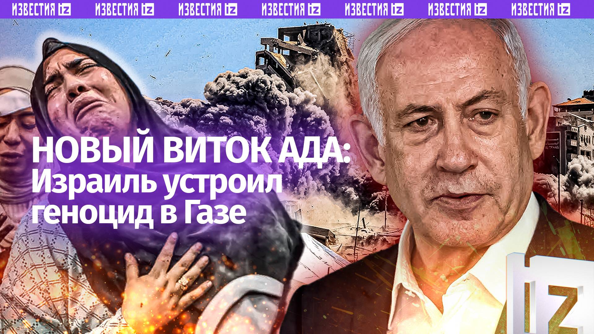 Геноцид в прямом эфире: Израиль пошел в Газу, США одобрили удар по ХАМАС — реакция мировых СМИ