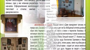 презентация для сайта