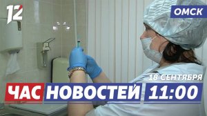 Заболеваемость ОРВИ / Ледовая арена в Калачинске / Победа «Авангарда». Новости Омска