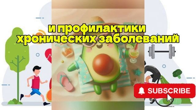 Польза Авокадо смотреть онлайн