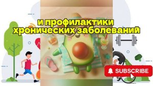 Польза Авокадо