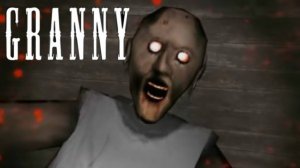 Секретный баг в granny