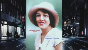 Пустынной улицей _ Вероника Тушнова_ Ra_Tal