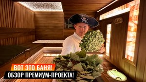 Такую БАНЮ вы точно еще не видели! Витагор Строй