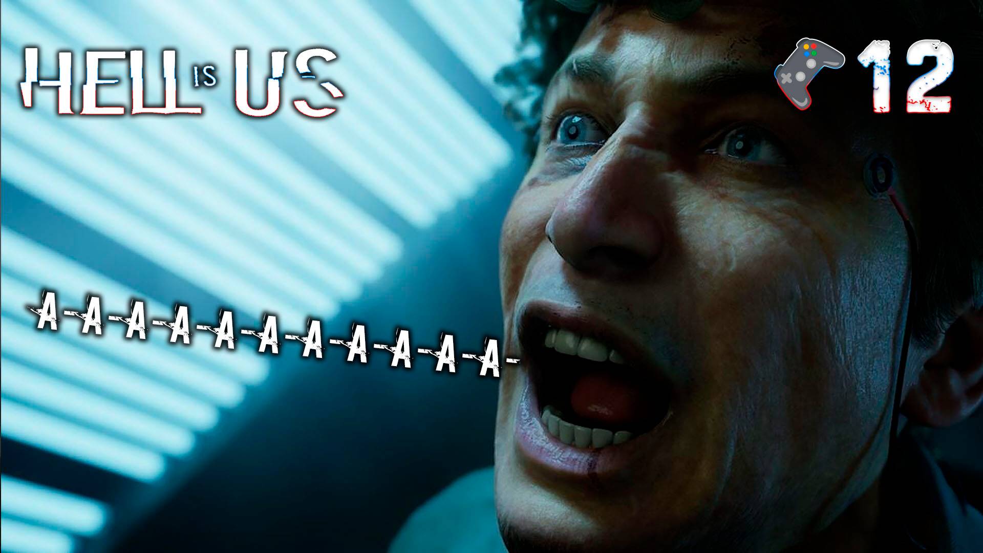 Hell is Us прохождение🎮Слишком много добрых дел🎬12 серия