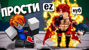 🤕ПРИТВОРИЛСЯ НУБОМ В ТСБ I The Strongest Battlegrounds