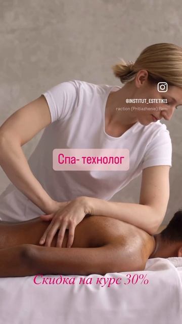 #курсымассажа #обучениемассажу #обучениемассаж курс с присвоением квалификации смотреть онлайн