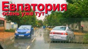 ЕВПАТОРИЯ 2025, погода в сентябре