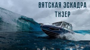 Это фильм о людях, которые решились жить две недели на воде