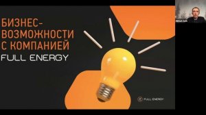 Презентация компании. FullEnergy #фуллерены #фуллеренС60 #нанотехнологии