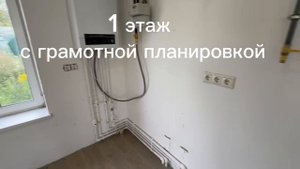 Дом в г.Раменское!