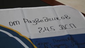 Подарок с фронта от разведки